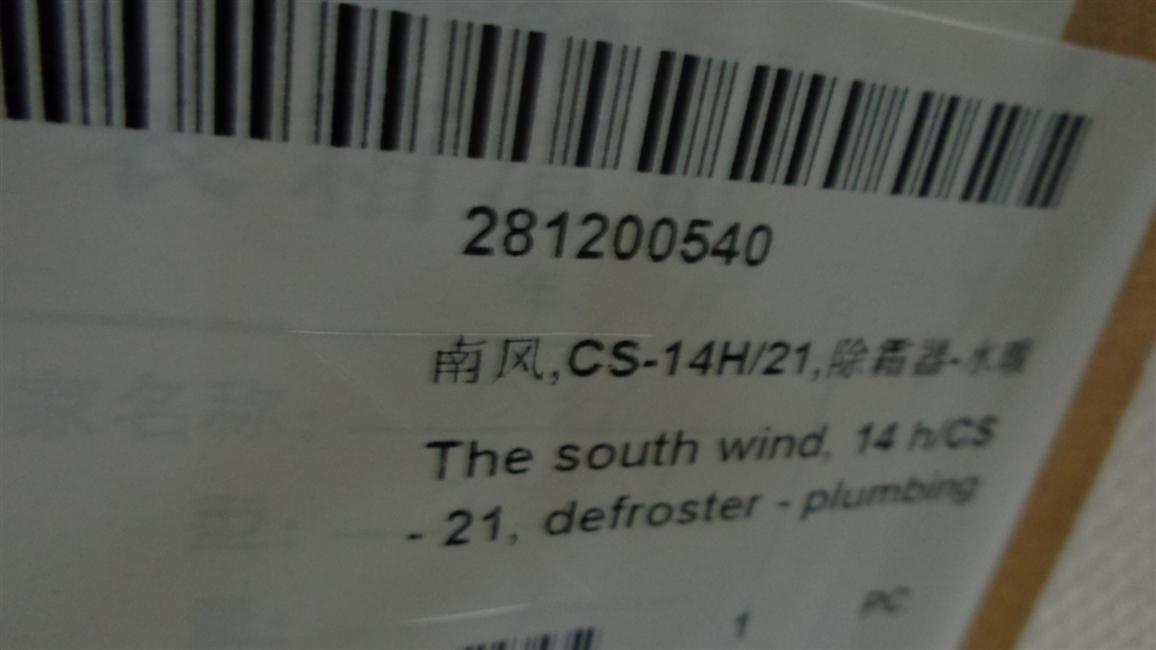 Nanfeng, CS-14H/21, defrosting device-water heating-1