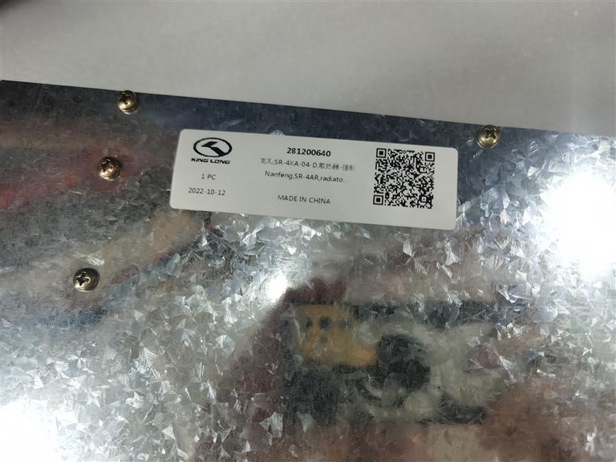 Nanfeng, SR-4XA-04-D, Радиатор-обязательный-4