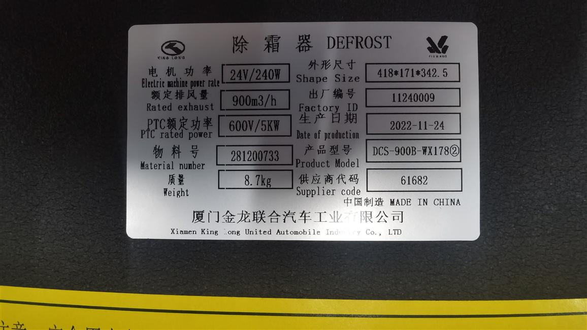 Канчжоу Синьван, DCS-900B-WX01782, отопительное устройство-1