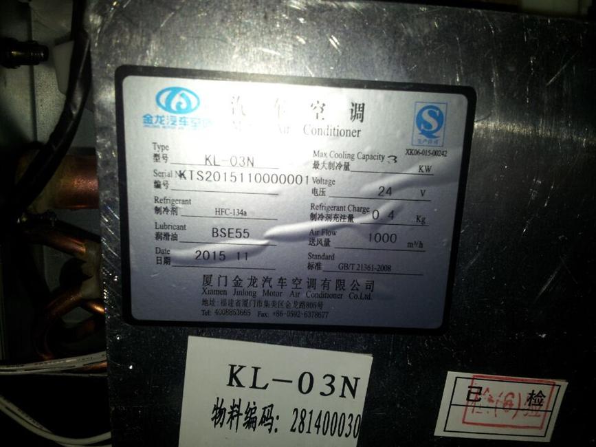 空调蒸发器,金龙,KL-03N,前置