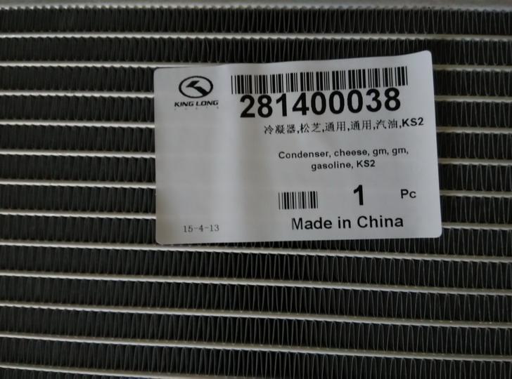 Condenser, Songzhi, General, General, Gasoline, KS2-1