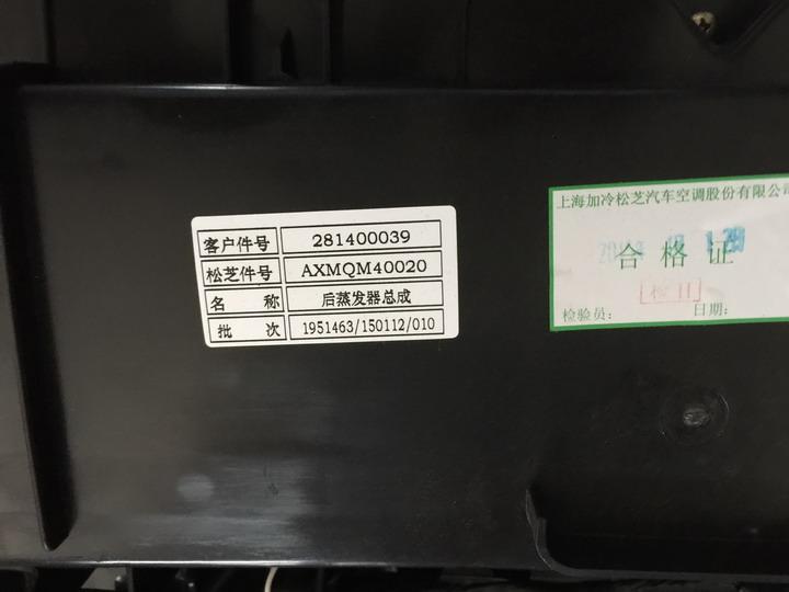 Rear evaporator, universal, universal, front and rear air conditioners, KS2-1