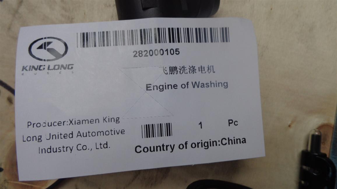Feipeng washing motor