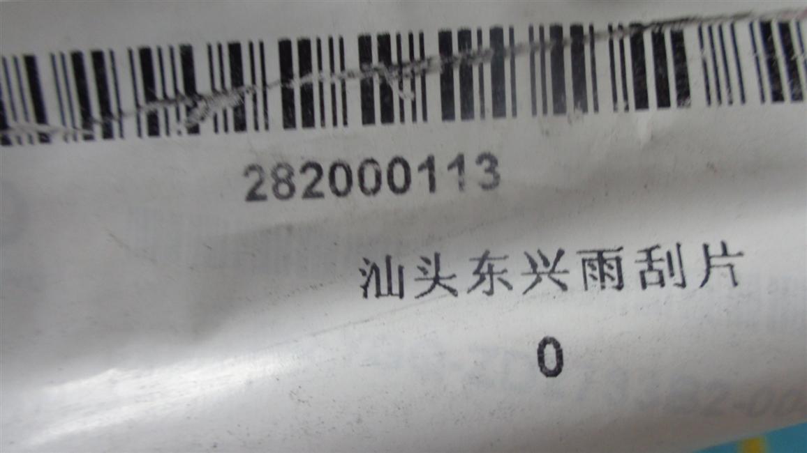 Wiper blade, 1000MM, DC1800-1