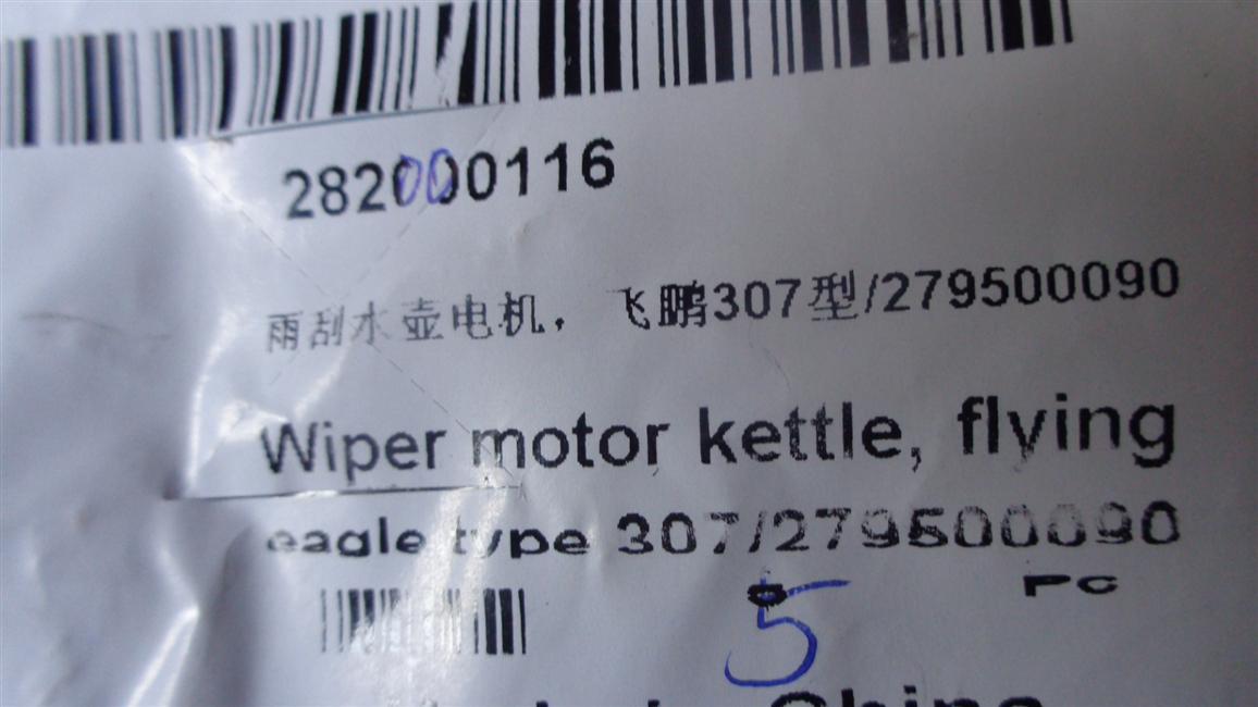 Wiper kettle motor, Feipeng 307 type/279500090-1