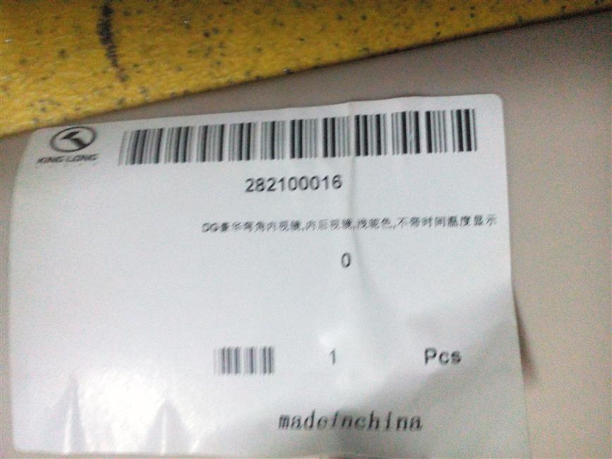 ГД " люкс эндоскоп " , внутреннее зеркало заднего вида, легкий бежевый, без временного отображения температуры, 100 мм