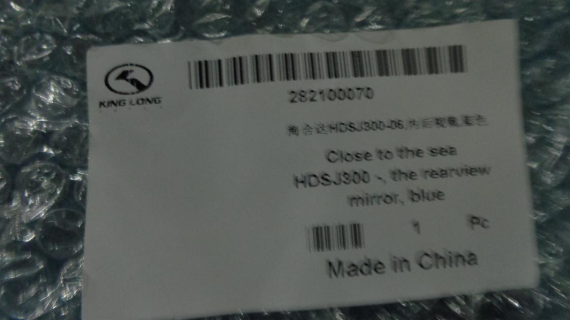 Hiheda HDSJ300-06, inner rearview mirror, blue-3