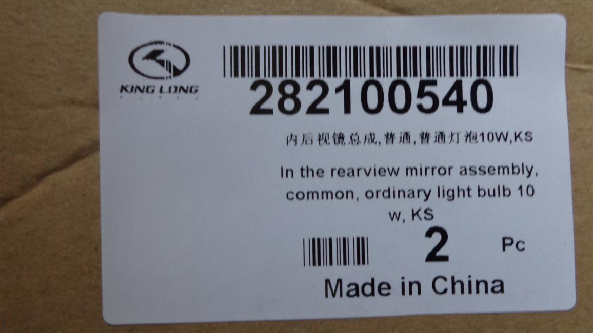 Inner rearview mirror assembly, ordinary, ordinary light bulb 10W, KS-1