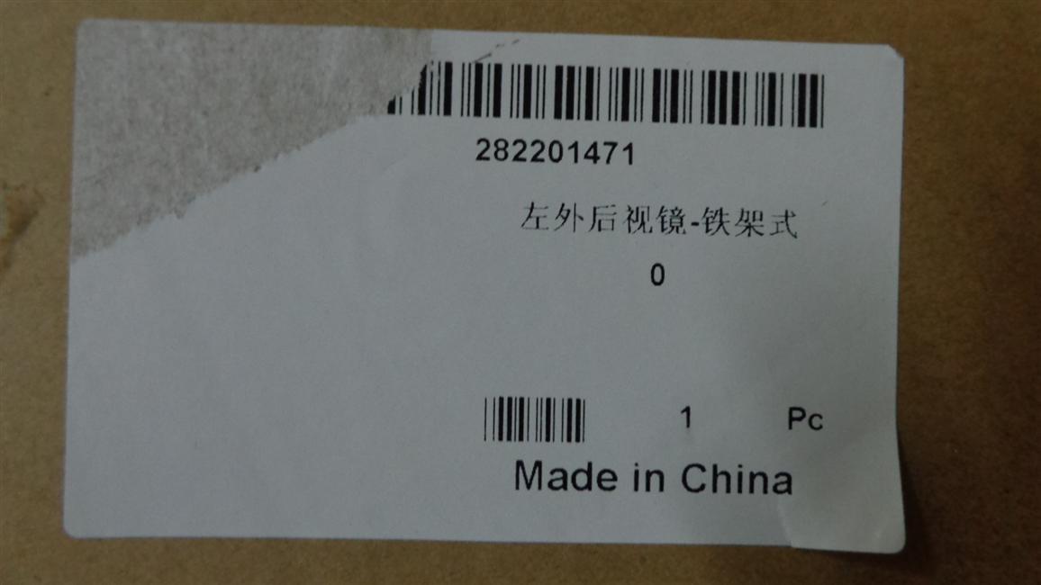 Left exterior rearview mirror-iron frame type, Changzhou Kailing FWFDC5-AD2, electric defrosting-1