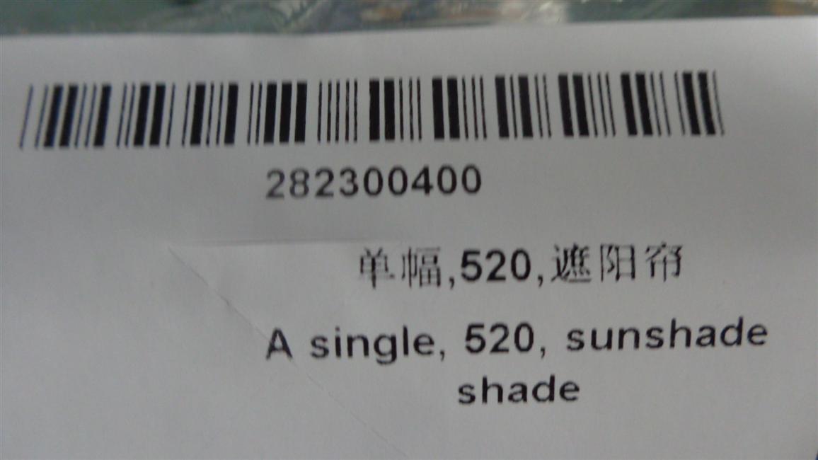 Sunshade, single screen, 520,-1