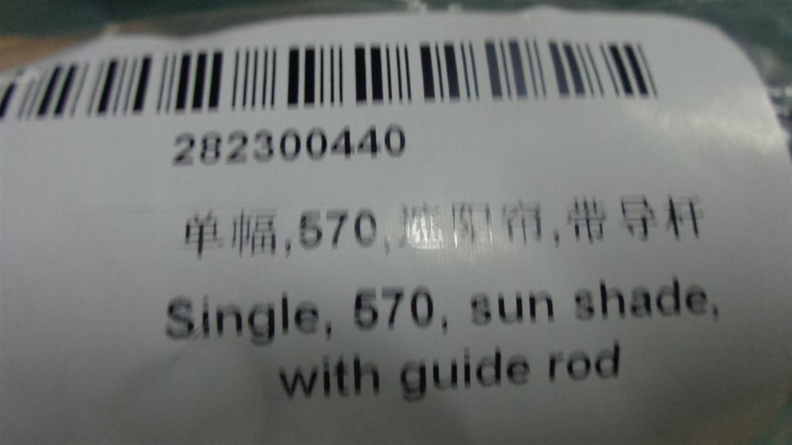 Sunshade, single frame, 570-2