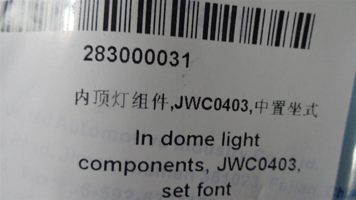 Inner ceiling light assembly, JWC0403, center seating type-1