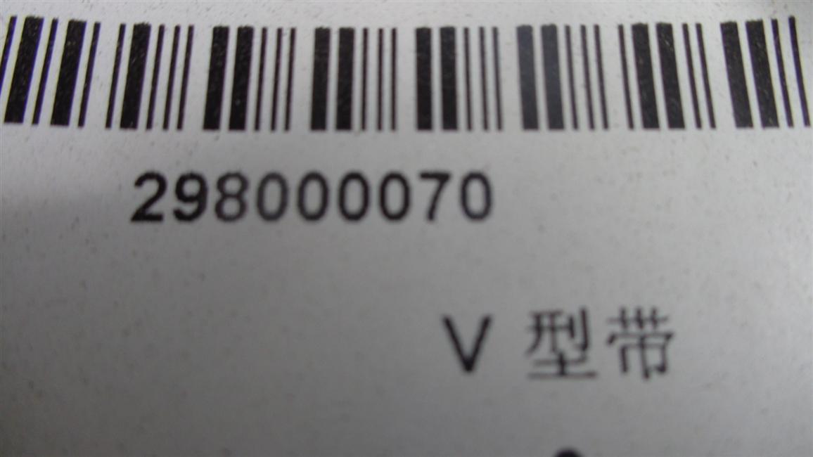 V-belt, 21140Z600B-1