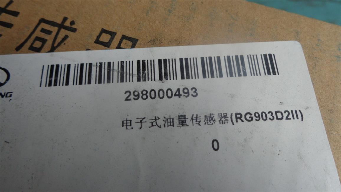 Электронный датчик количества масла (RG903D2II)