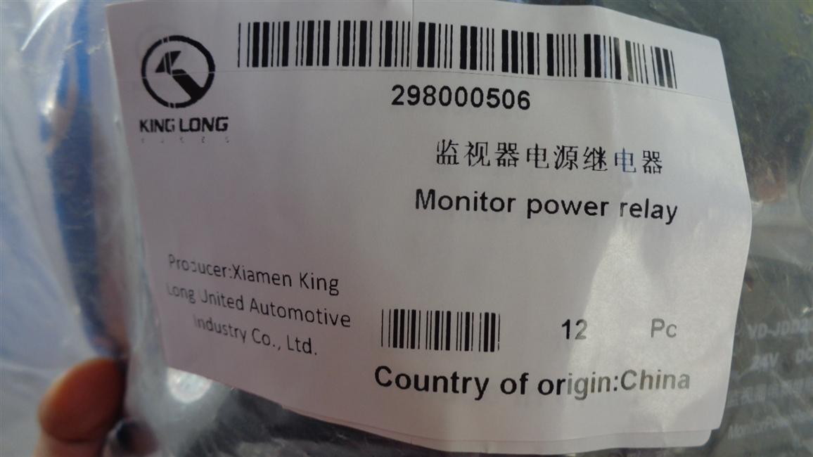 Monitor Power Relay, JDD202-2