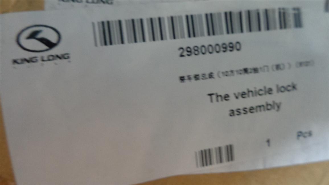 Vehicle lock assembly (10 squares, 10 simple 2 oil 1 door machine), XMQ6111Y-2