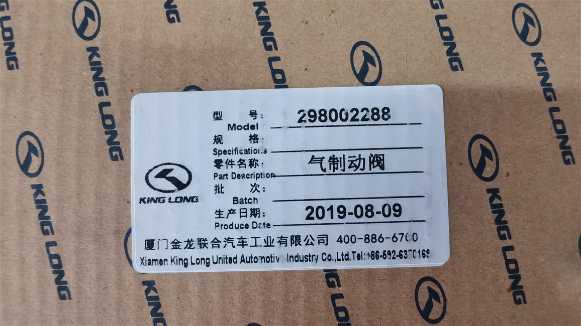 Клапан воздушного тормоза, аналогичный 235 400010-1