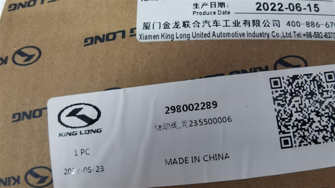 Relay valve, same as 235500006-2