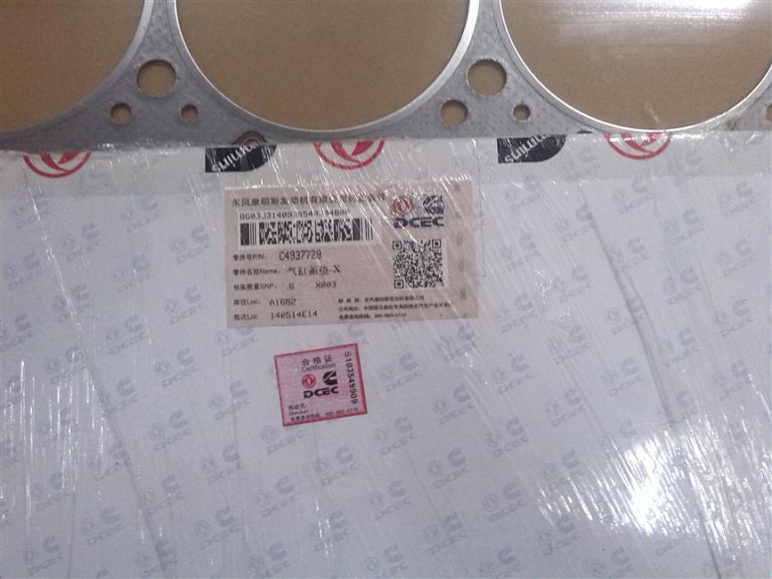 Прокладка на головку цилиндра 2,L325-20