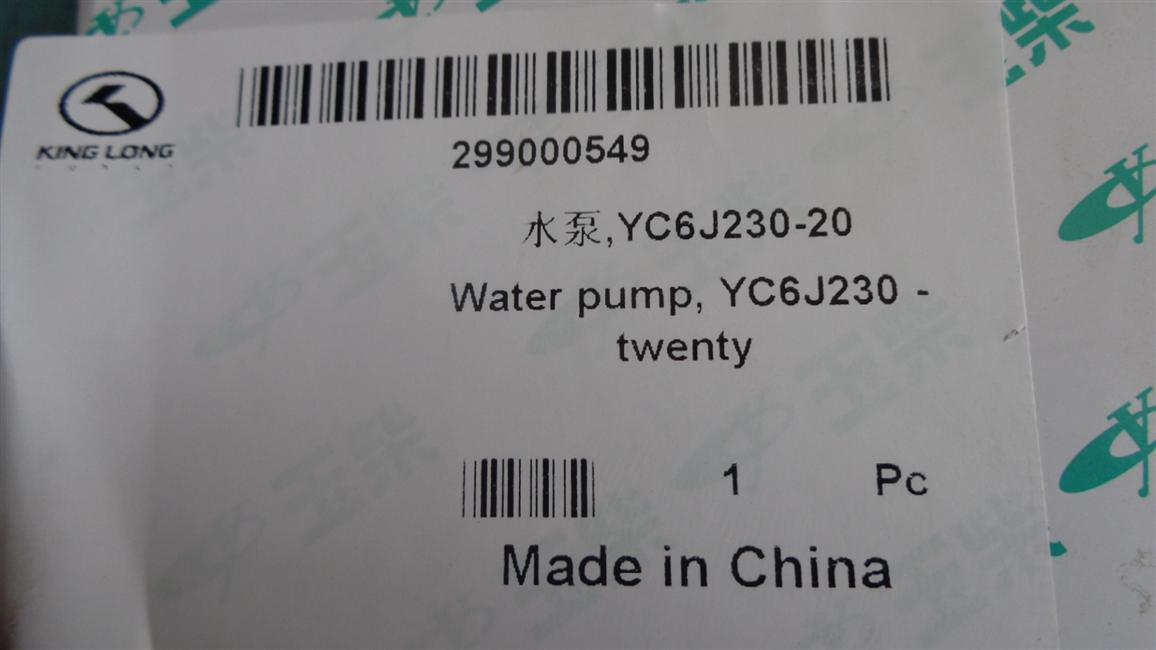 Water pump, YC6J230-20-2
