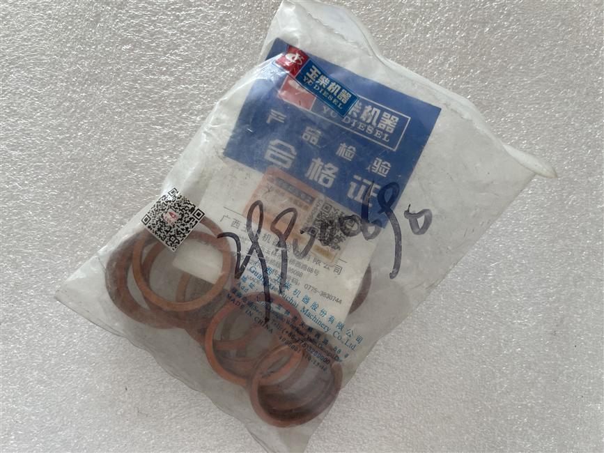 Sealing gasket, YC6112ZLQ