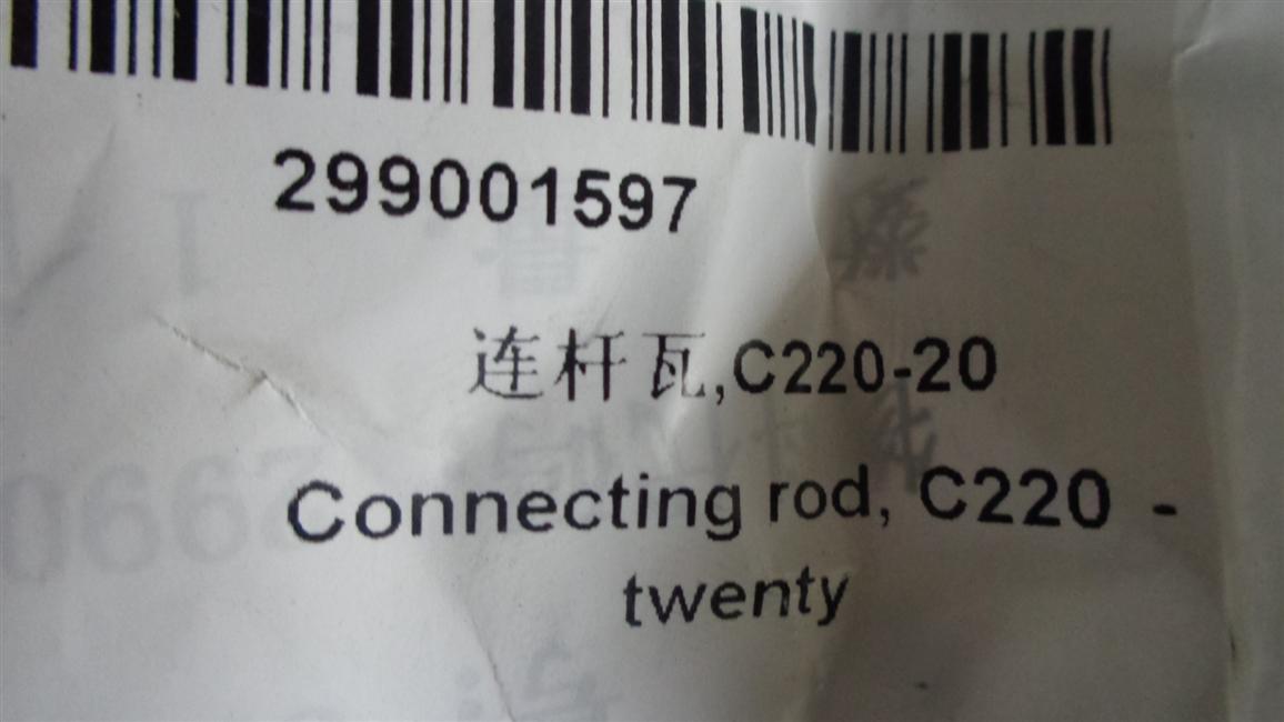 Connecting rod tile, C220-20-2