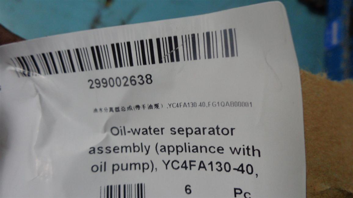 Oil and water separator assembly (with hand oil pump), YC4FA130-40, FG1QAB00001
