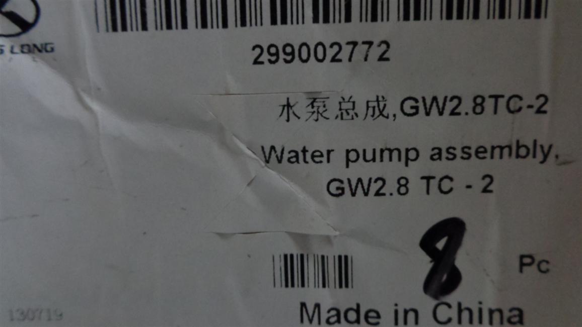 Water pump assembly, GW2.8TC-2-1