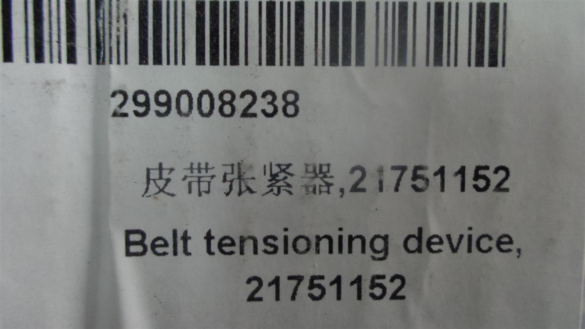 Belt tensioner, 21751152-3