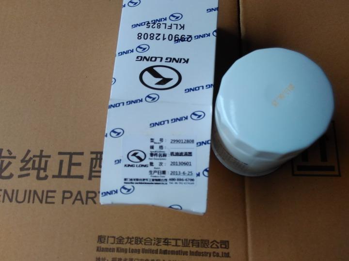 Filtre à huile, moteur V20 (National IV et National III), 2V11DH, 2V11DHIII