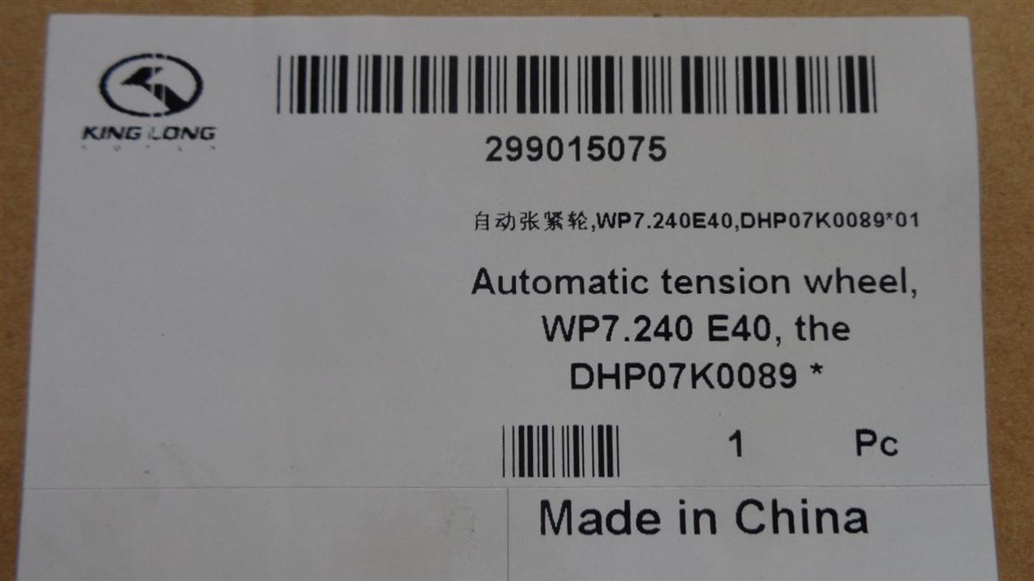 Automatic tensioner, WP7.240E40, DHP07K0089*01