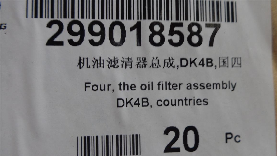 Oil filter assembly, DK4B, National IV-2
