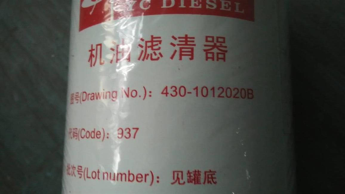 Engine oil filter element, YC6A240-20/A35QA-1