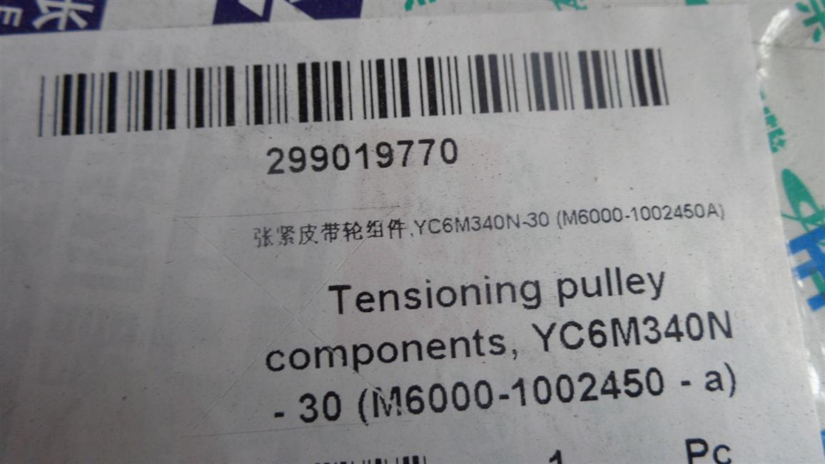 Tension pulley assembly, YC6M340N-30 (M2AQAC00005)-2