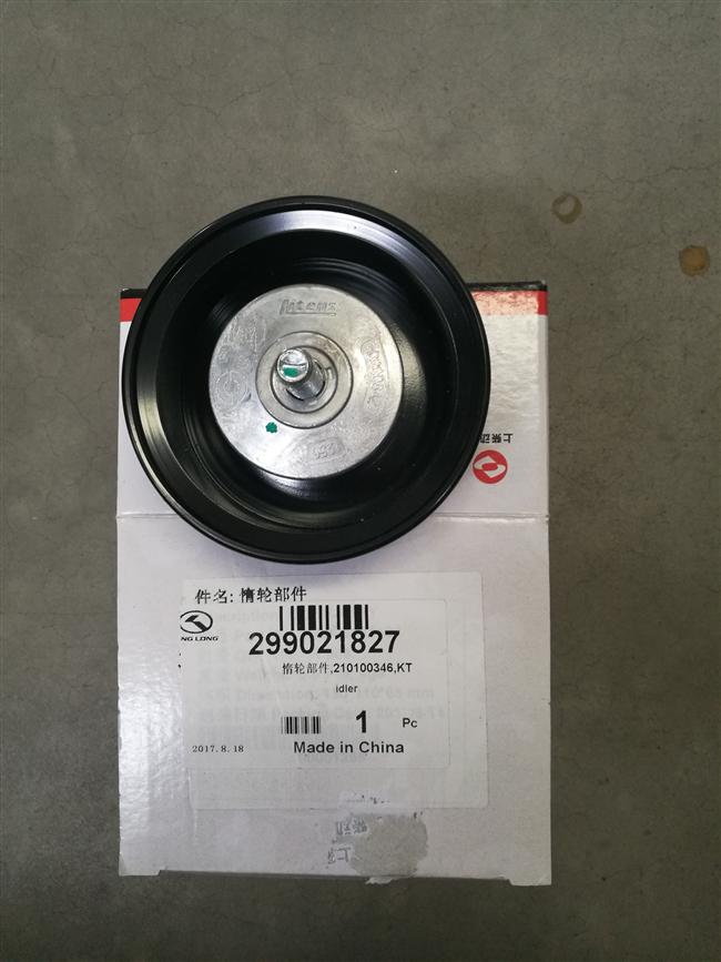 Idler parts, 210100346, KT-1