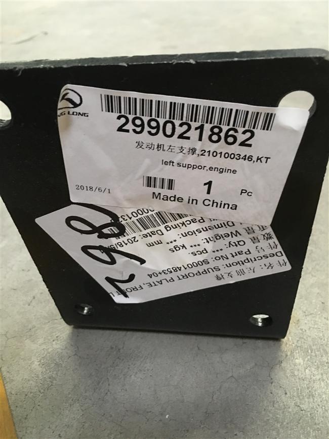 Engine left support, 210100346, KT-1