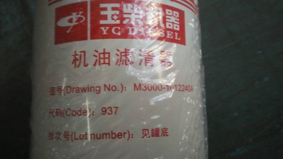 Engine oil filter, 210101011