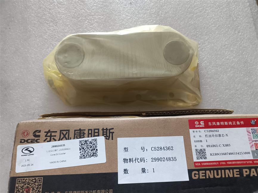 Engine oil cooler core, 210100823-1