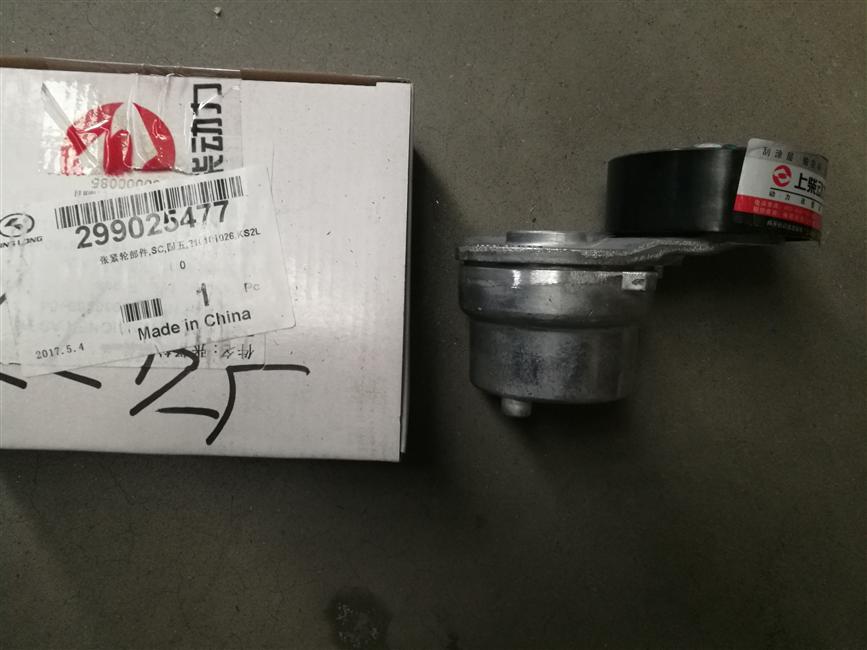 张紧轮部件,SC,国五,210101026,KS2L
