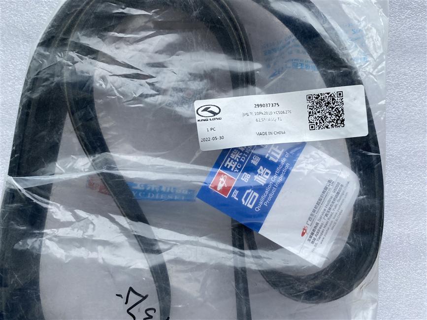 Многопутной ремень, 10PK2010, YCS06270-62, S50ASQ-T1