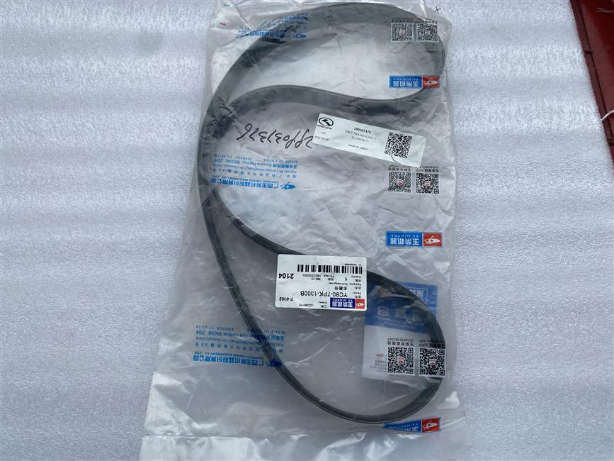Multi-wedge belt, 7PK1300, YCS06270-62, S50ASQ-T1