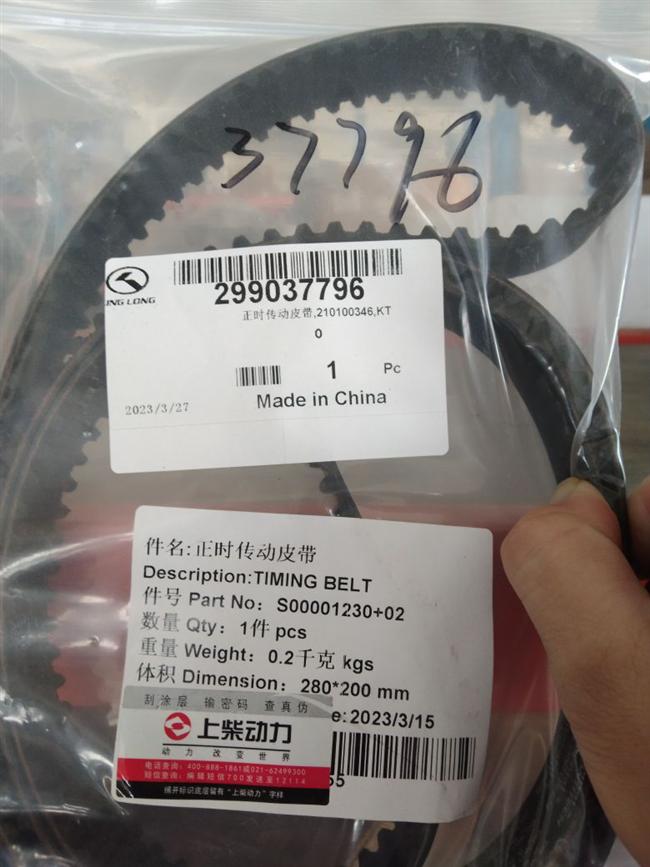 Ремень привода, 210100346, КТ