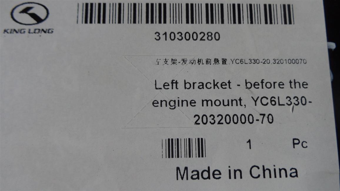 Левая клетка - передняя подвеска двигателя, YC6L330-20, 3201000070
