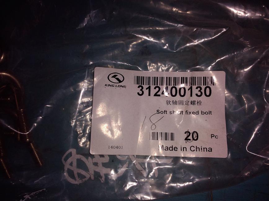 Щиты для крепления мягких вала-1