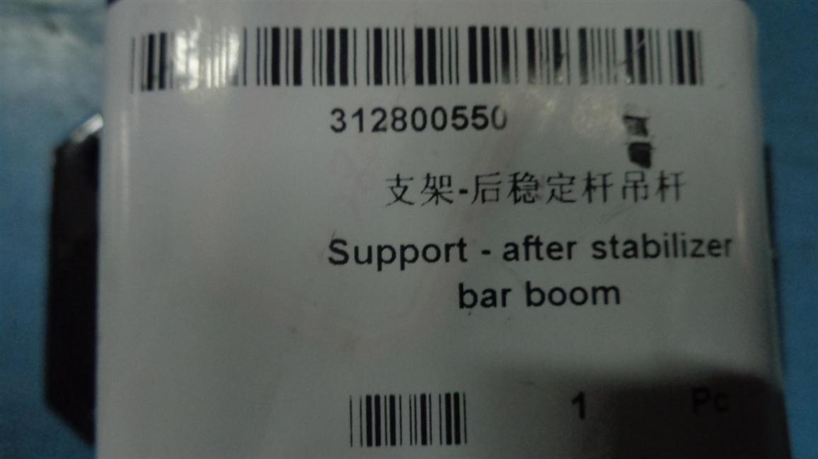 Bracket-rear stabilizer rod hanging rod-3