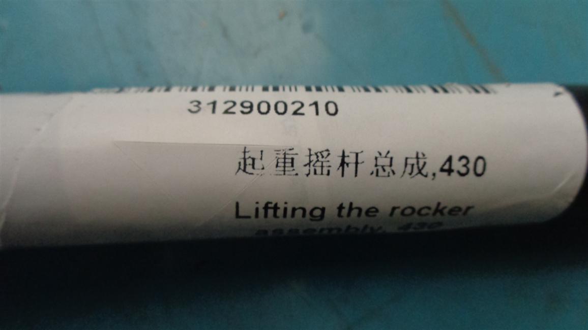 Lifting rocker assembly, 440-1