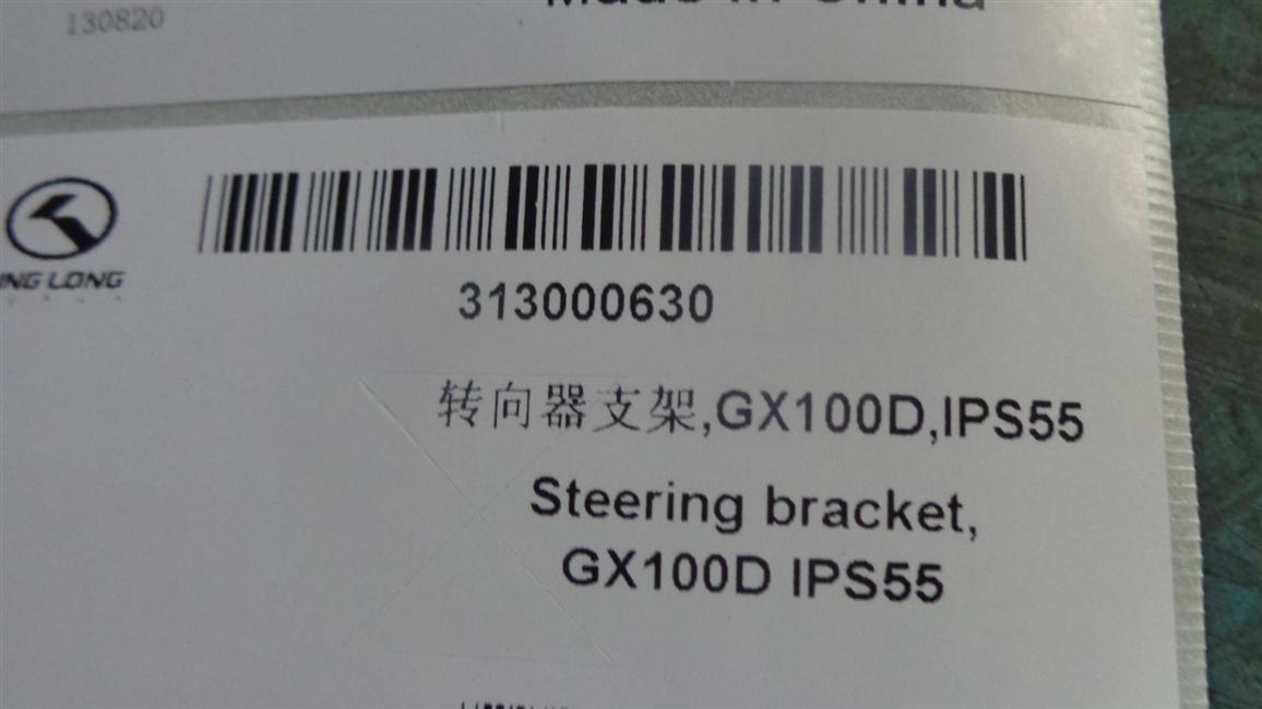 Рулевая клетка, GX100D, IPS55