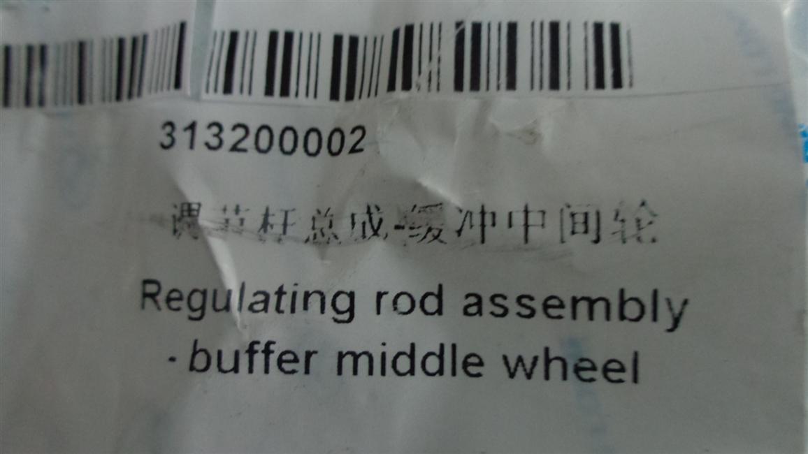 Adjustment rod assembly-cushioning intermediate wheel, 223±33-2
