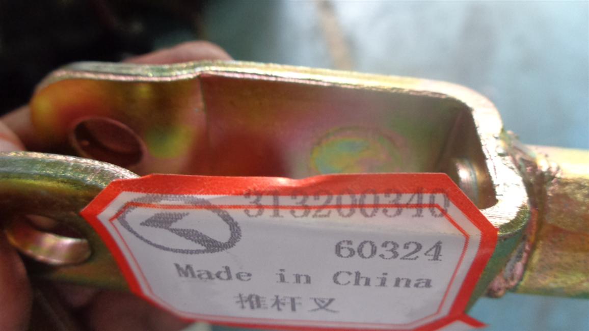 推杆叉-离合器助力器，配105泵