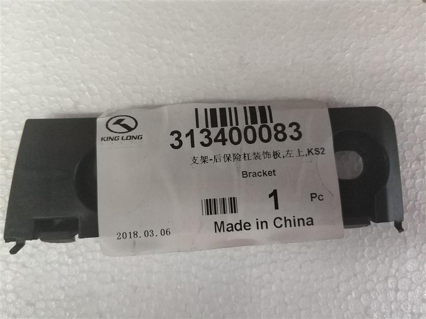 Bracket-rear bumper decorative panel, upper left, KS2-3